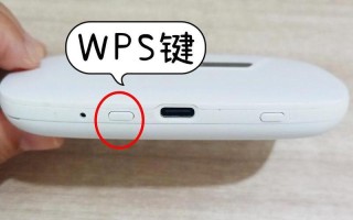 wps是什么(随身wifiwps是什么)
