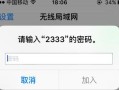 为什么ipad连不上wifi(为什么ipad连不上wifi显示密码错误)
