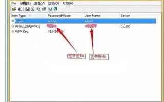 routerpassview(Routerpassview怎么用)