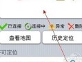 号码定位查询(号码定位查询网页)