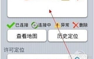号码定位查询(号码定位查询网页)