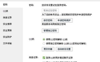 qq密报(qq密保手机号是绑定的手机号吗)