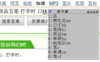 微软五笔输入法(微软五笔输入法不显示选字框)