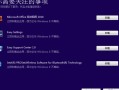 win7升级win8(win7升级win8.1教程)