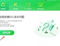 d3dx9 36.dll下载(d3dx9-26.dll)