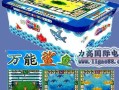 万能鲨鱼游戏机(万能鲨鱼游戏机破解)