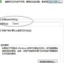 win7如何建立局域网(win7如何建立局域网共享)