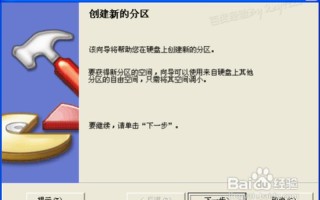 分区魔术师教程(分区魔术师教程下载)
