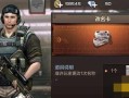 cf怎么改名字(cf怎么改名字电脑版)