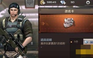 cf怎么改名字(cf怎么改名字电脑版)