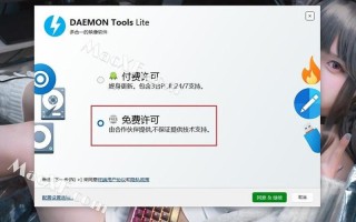 daemon tools lite怎么用(daemon tools lite怎么用光盘)