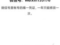 微信修改微信号(参数错误请重新输入 微信修改微信号)