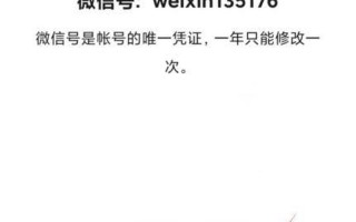 微信修改微信号(参数错误请重新输入 微信修改微信号)
