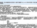 visio2007产品密钥(visio2007产品密钥激活25位最新)