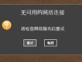 win8应用商店(win8应用商店无法连接 *** )