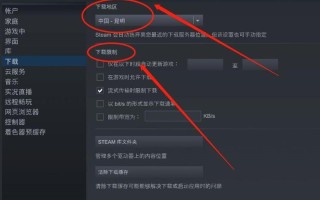 steam下载慢(校园网steam下载慢)