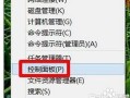 win8输入法(win8输入法打不出中文)