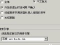 德深鼠标输入法下载(德深鼠标输入法下载安装)