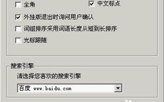 德深鼠标输入法下载(德深鼠标输入法下载安装)