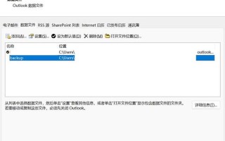 outlook怎么用(Outlook怎么用手机查看加密邮件)