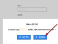 改qq密码网站(直接修改qq密码的网站)