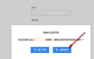 改qq密码网站(直接修改qq密码的网站)